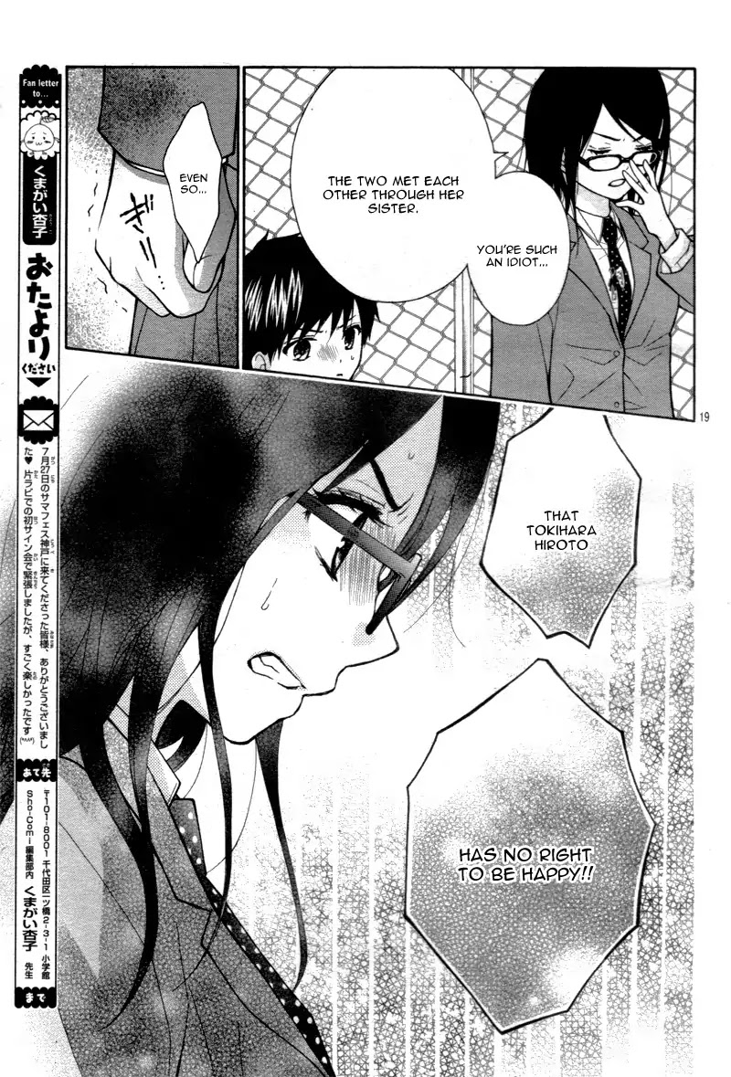 Henyoku no Labyrinth chapter 14 page 22