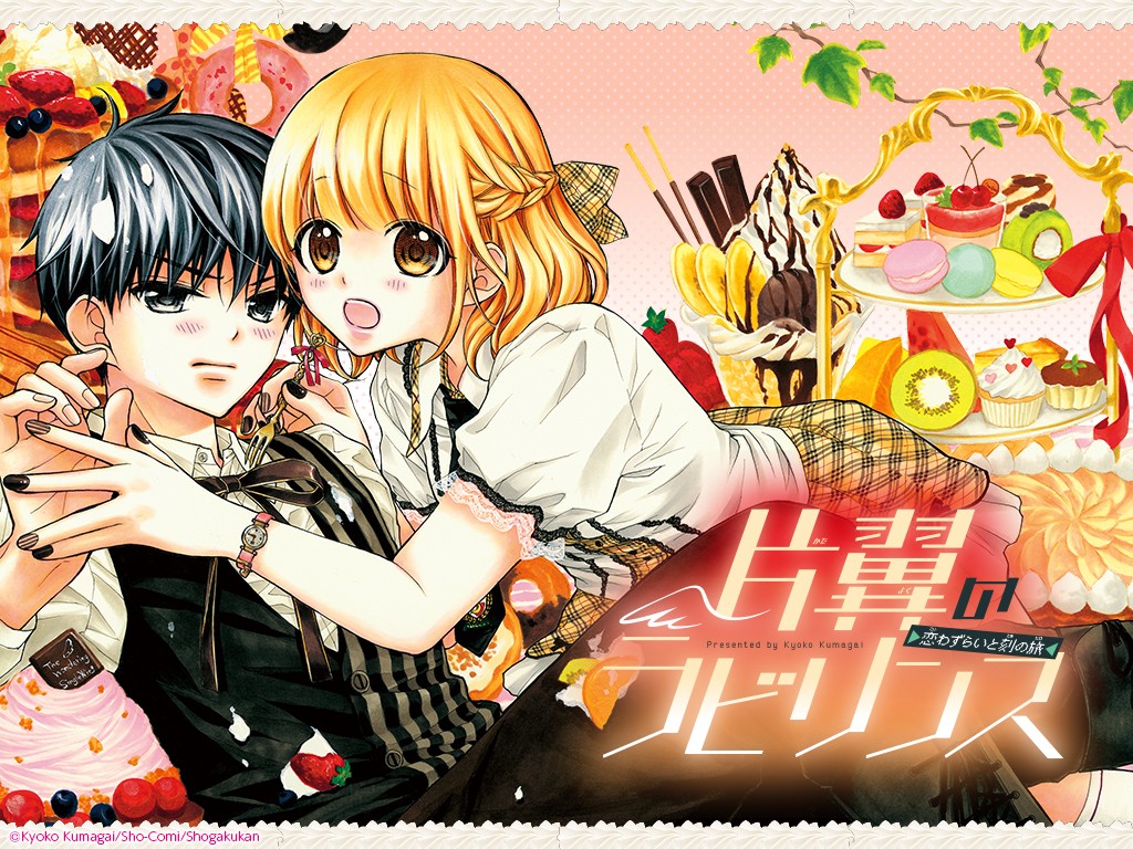 Henyoku no Labyrinth chapter 18 page 1