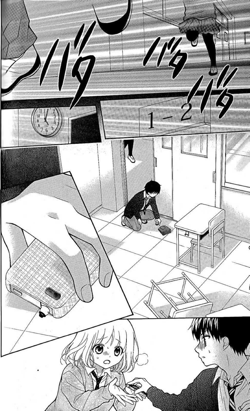 Henyoku no Labyrinth chapter 26 page 14