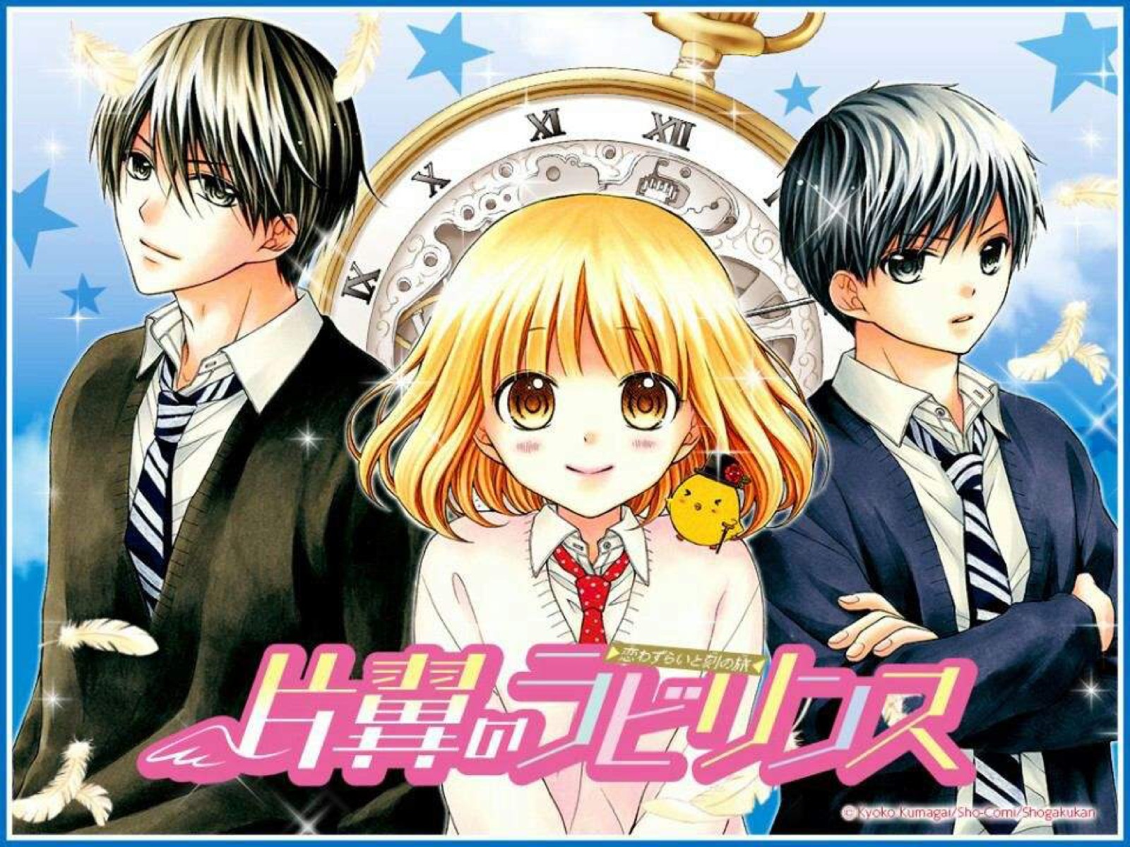 Henyoku no Labyrinth chapter 28 page 1