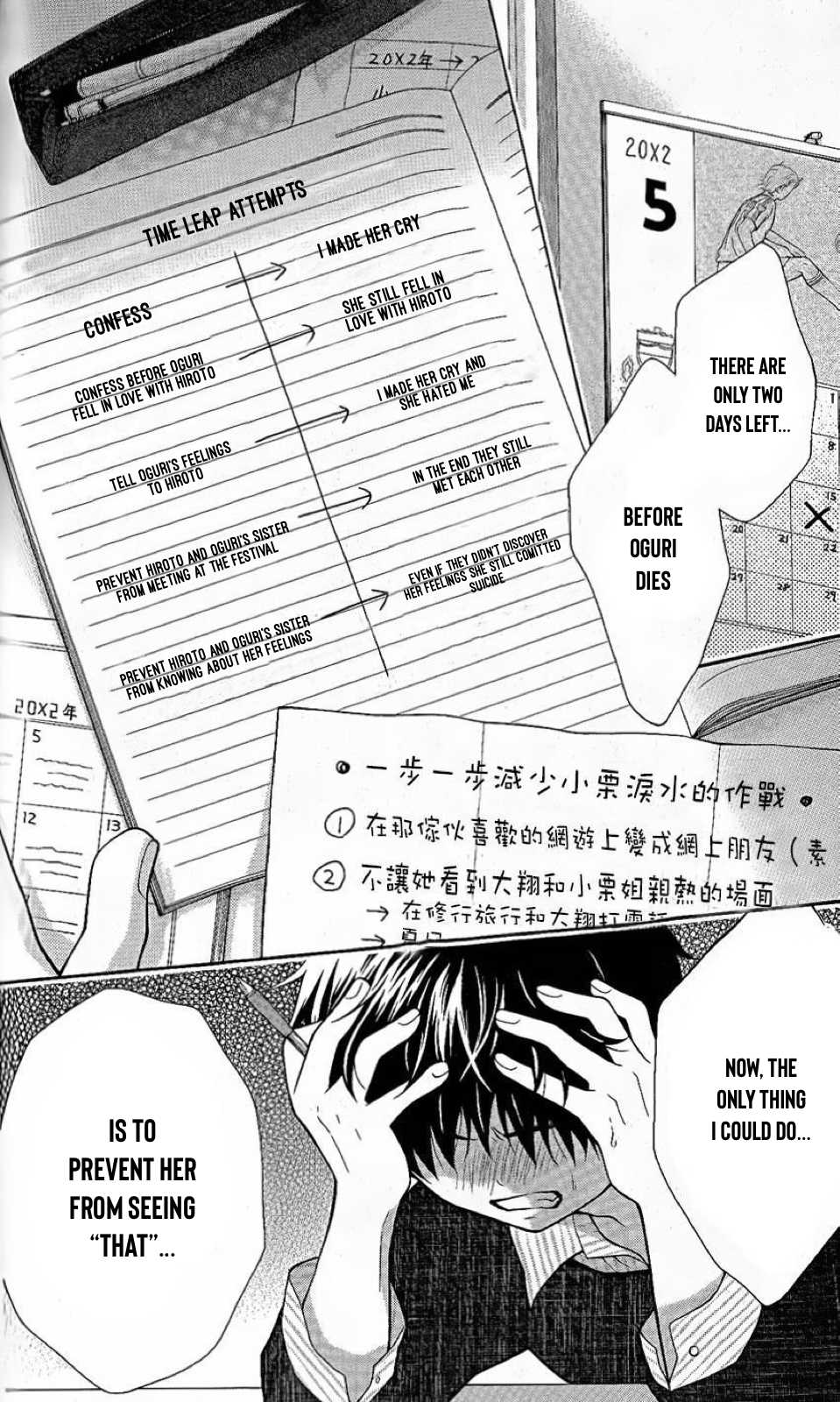 Henyoku no Labyrinth chapter 28 page 7