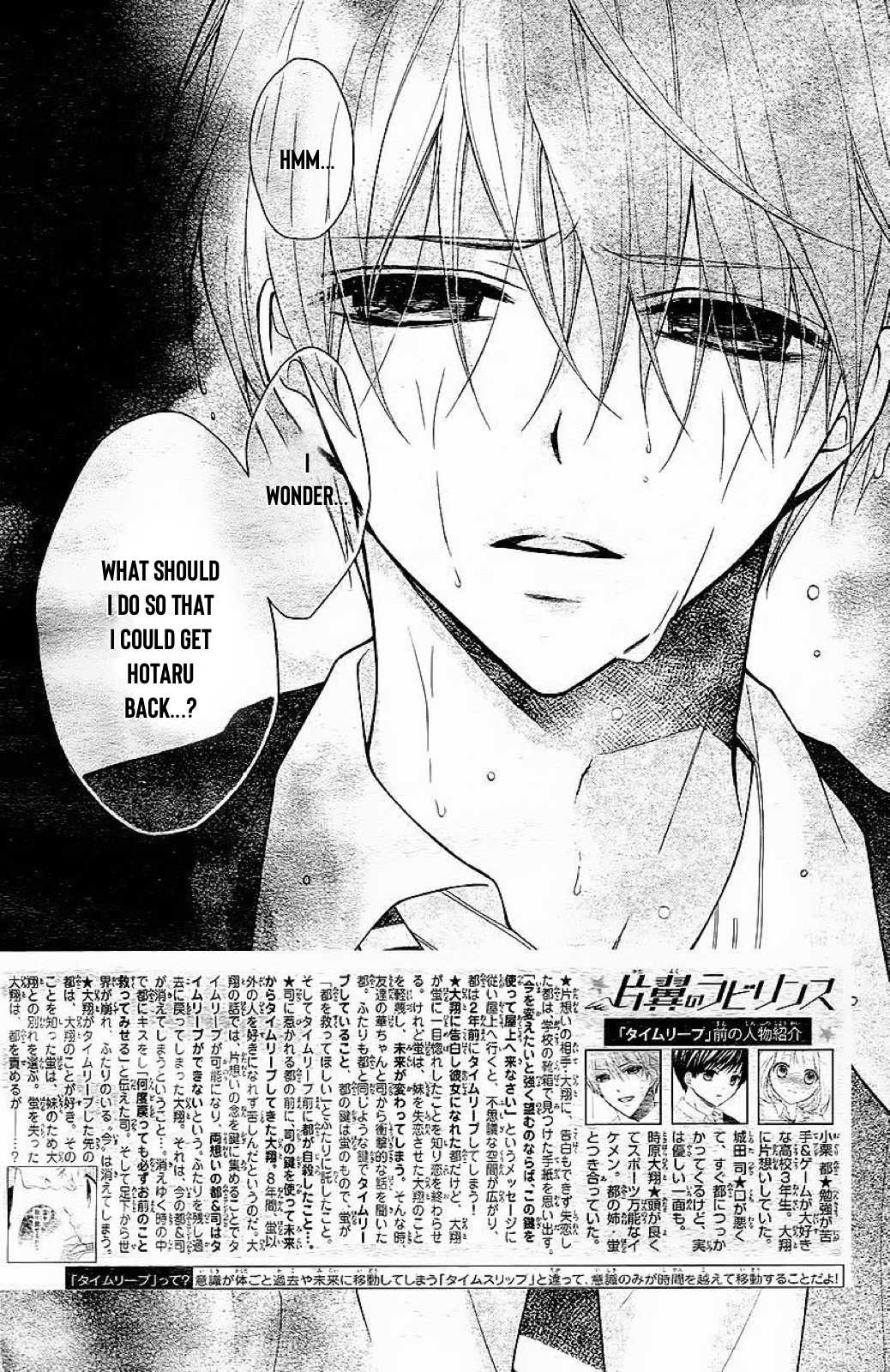 Henyoku no Labyrinth chapter 30 page 3