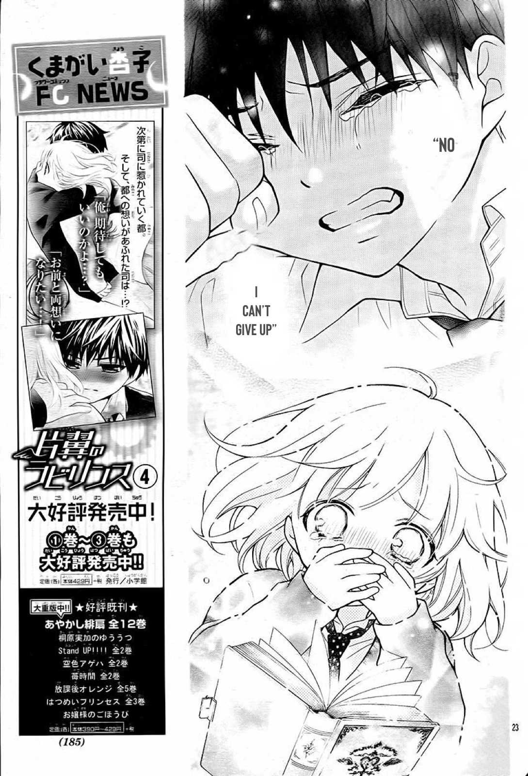 Henyoku no Labyrinth chapter 31 page 24