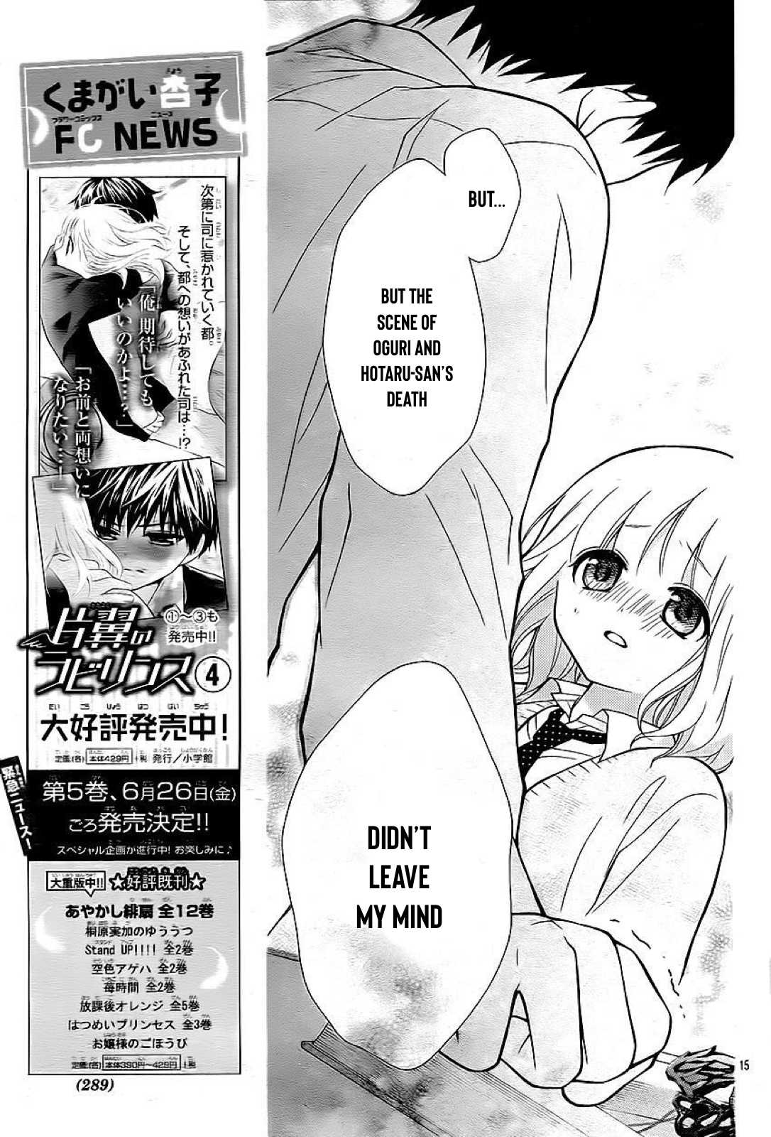 Henyoku no Labyrinth chapter 32 page 15