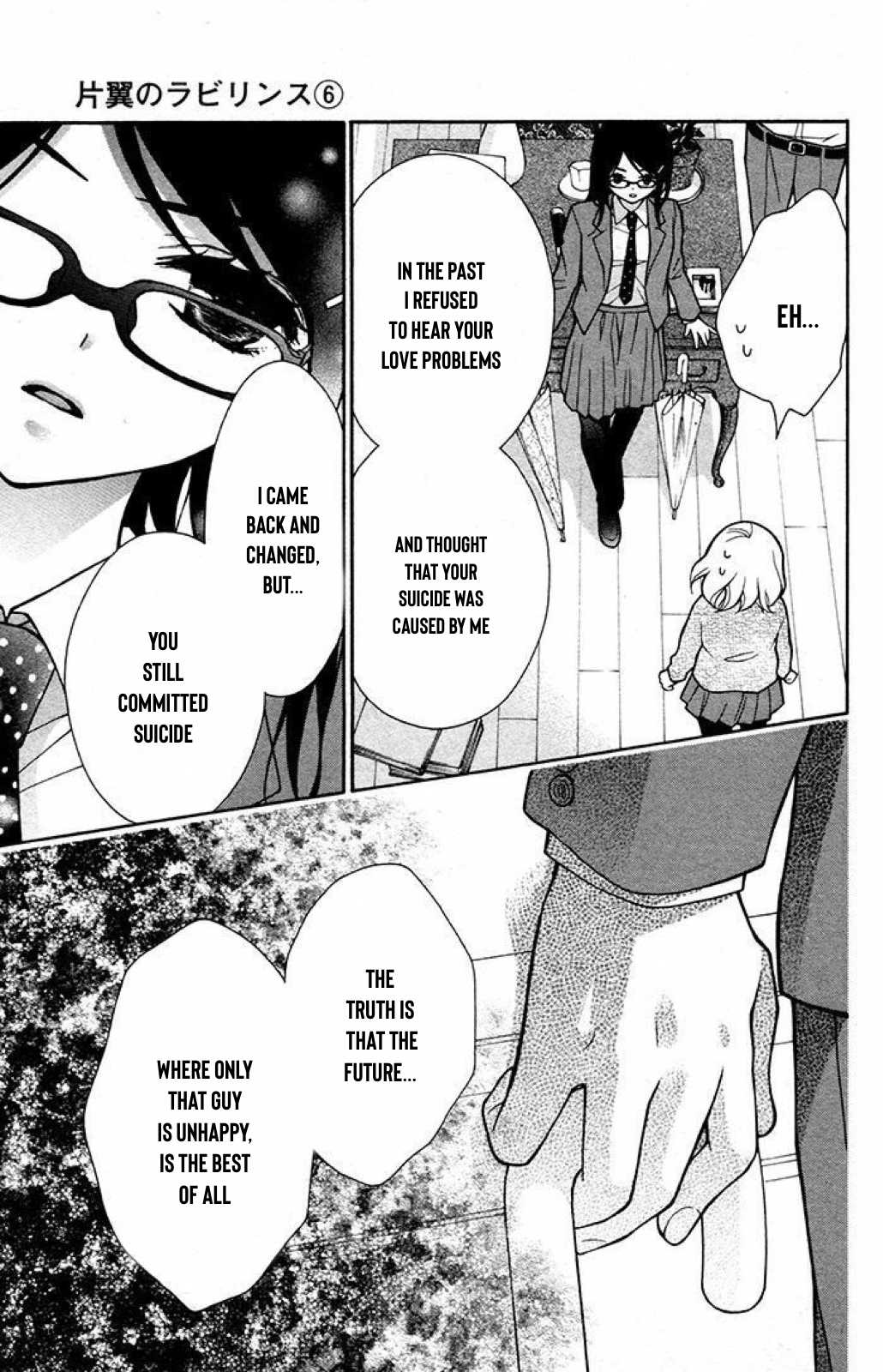 Henyoku no Labyrinth chapter 32 page 19