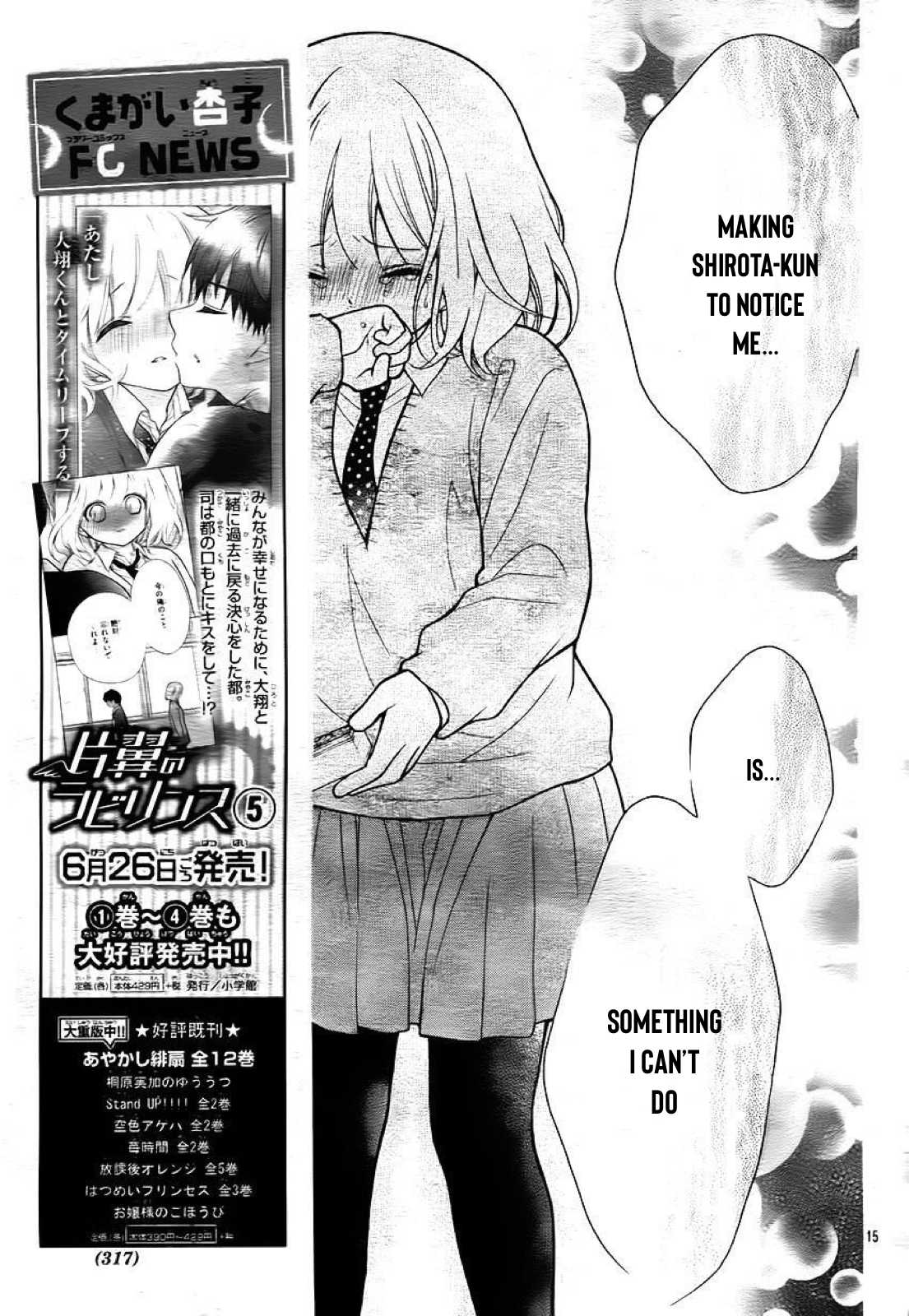 Henyoku no Labyrinth chapter 33 page 15