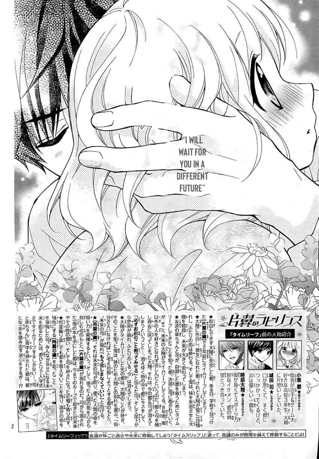 Henyoku no Labyrinth chapter 34 page 3