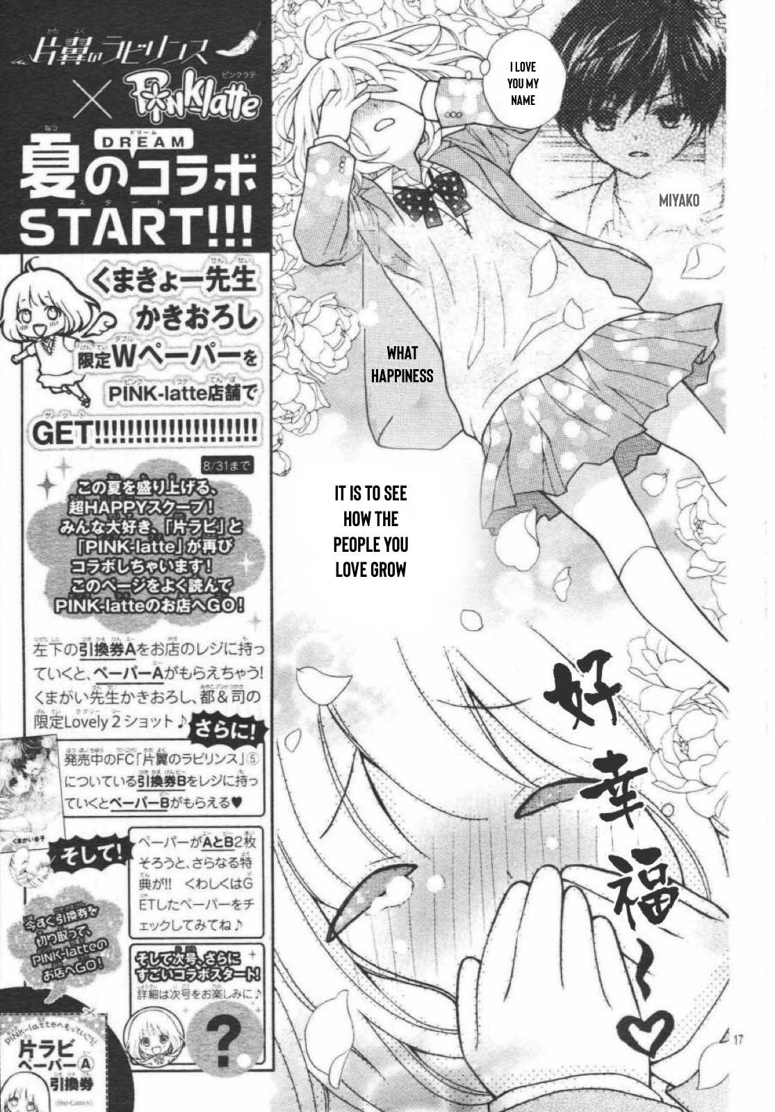 Henyoku no Labyrinth chapter 35 page 16