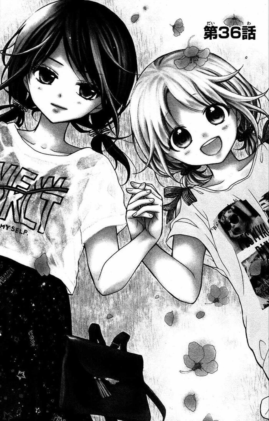 Henyoku no Labyrinth chapter 36 page 5