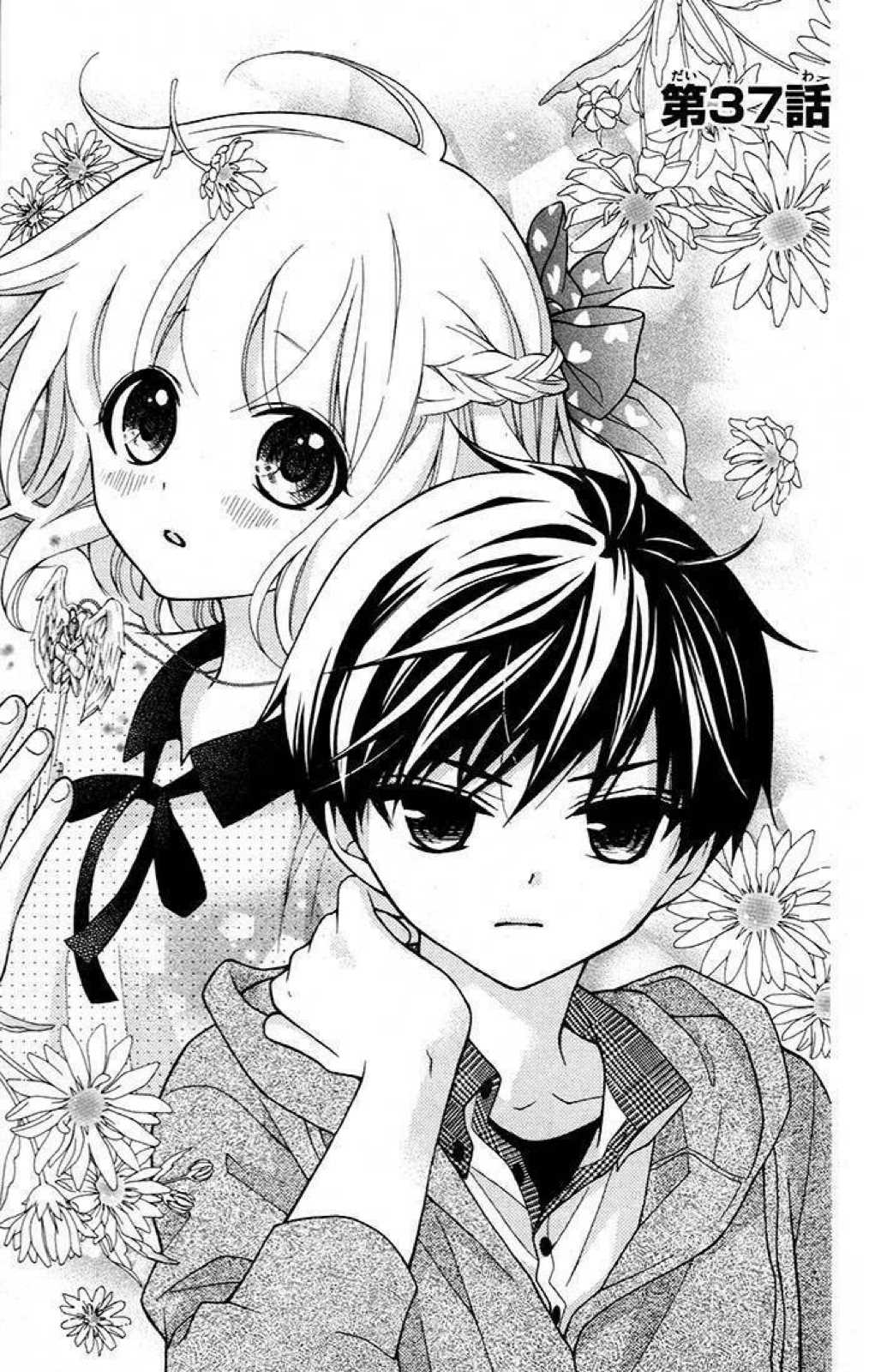 Henyoku no Labyrinth chapter 37 page 2