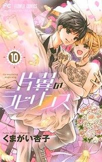 Cover of Henyoku no Labyrinth