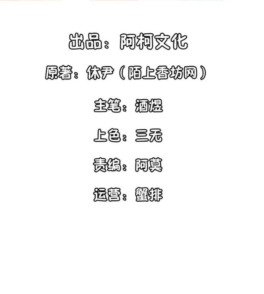 Her Smile So Sweet chapter 1 page 3