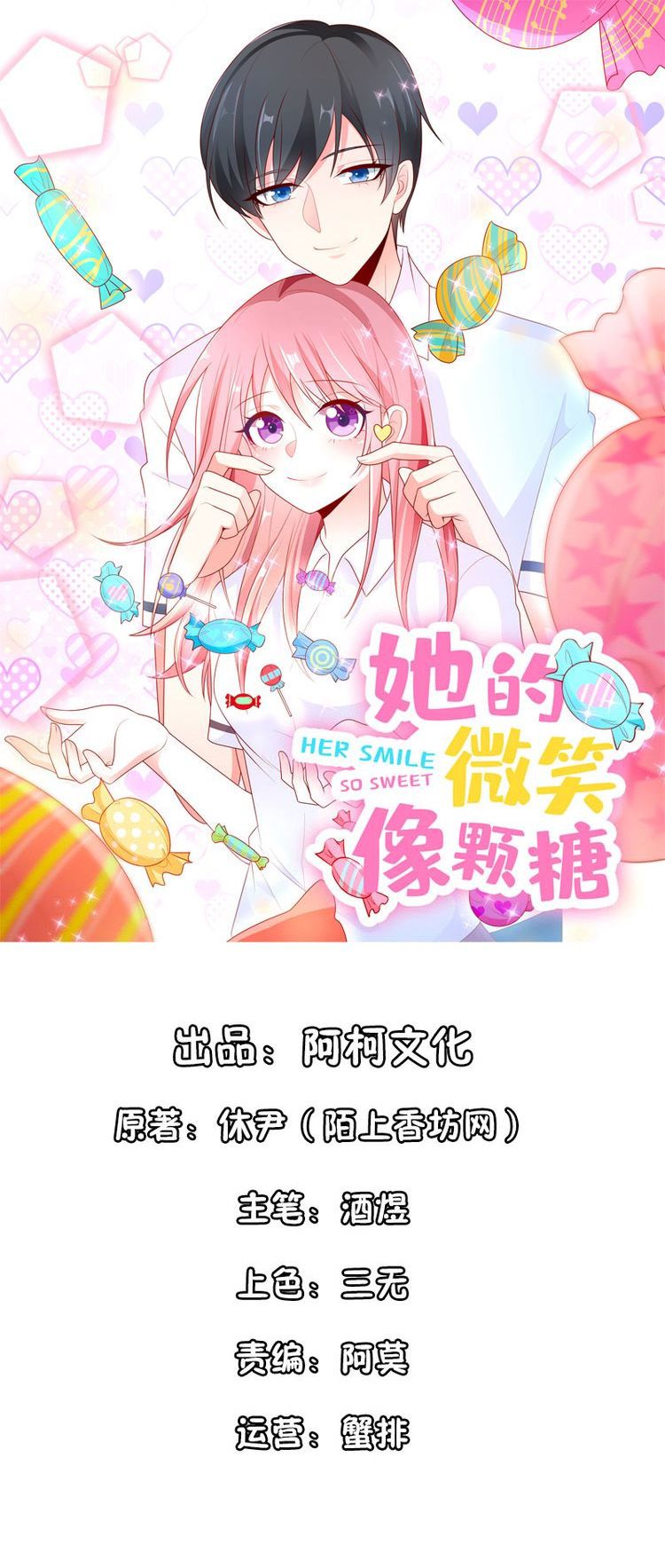 Her Smile So Sweet chapter 10 page 1