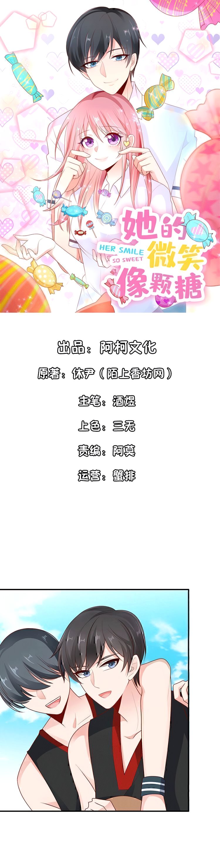 Her Smile So Sweet chapter 15 page 1