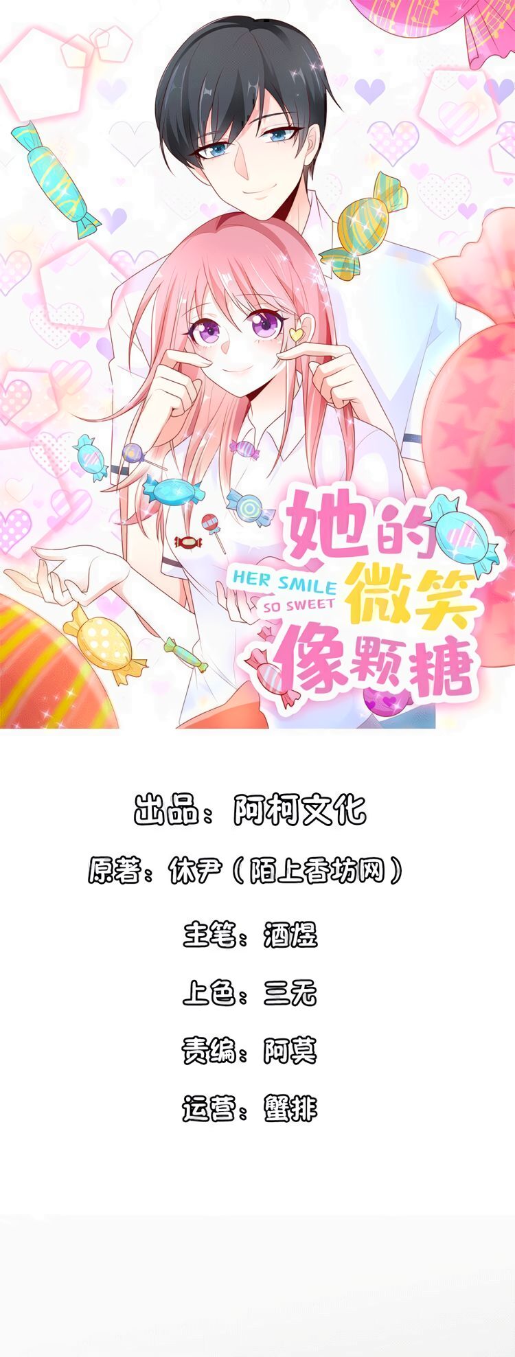 Her Smile So Sweet chapter 16 page 2