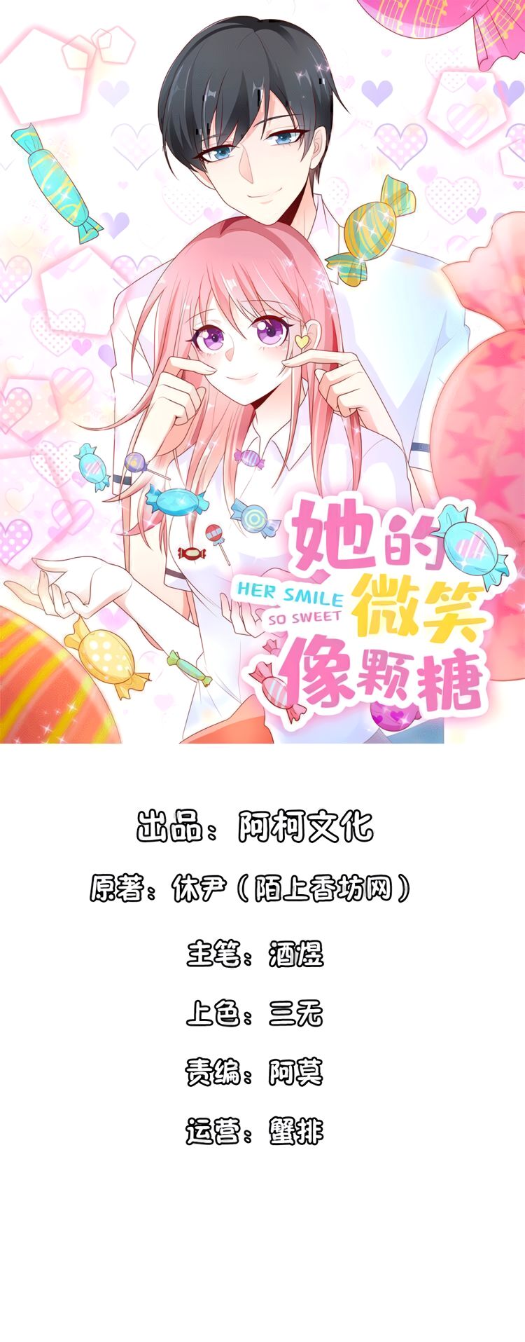 Her Smile So Sweet chapter 17 page 2