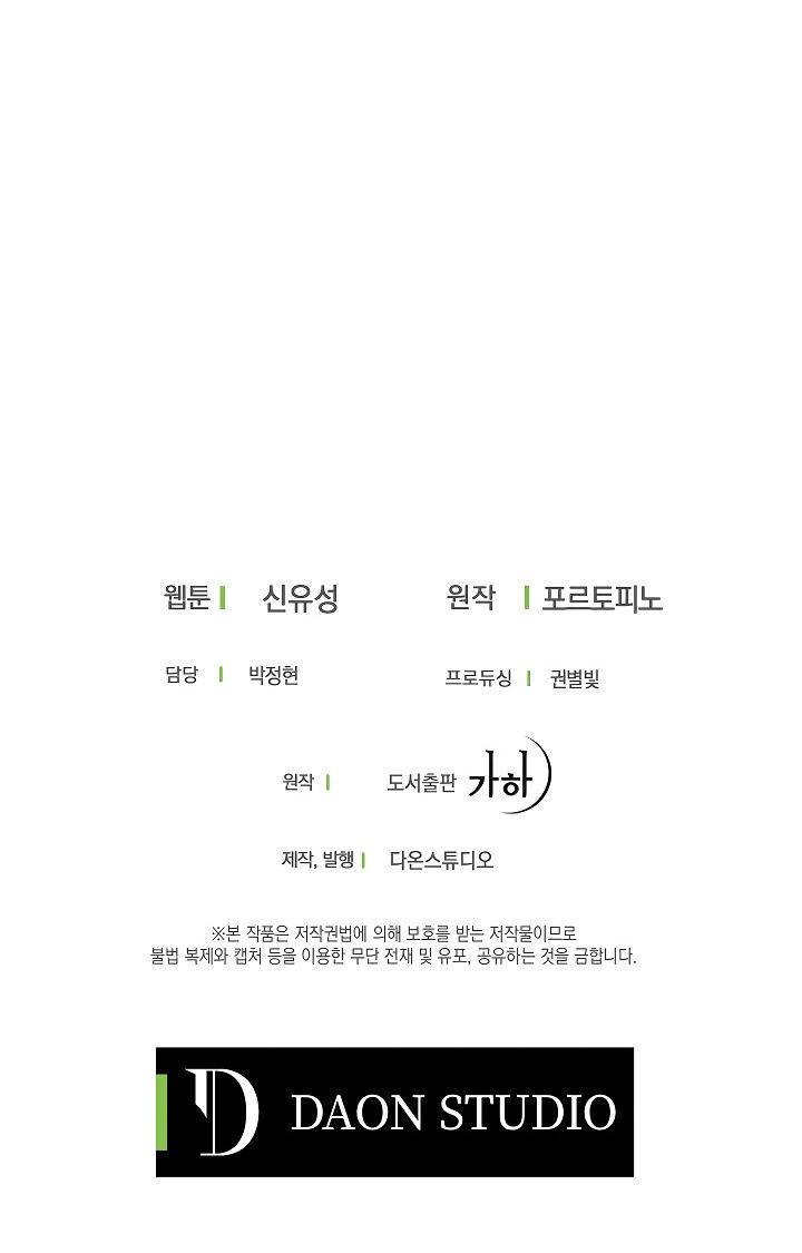 Here Comes the Silver Spoon! chapter 13 page 20