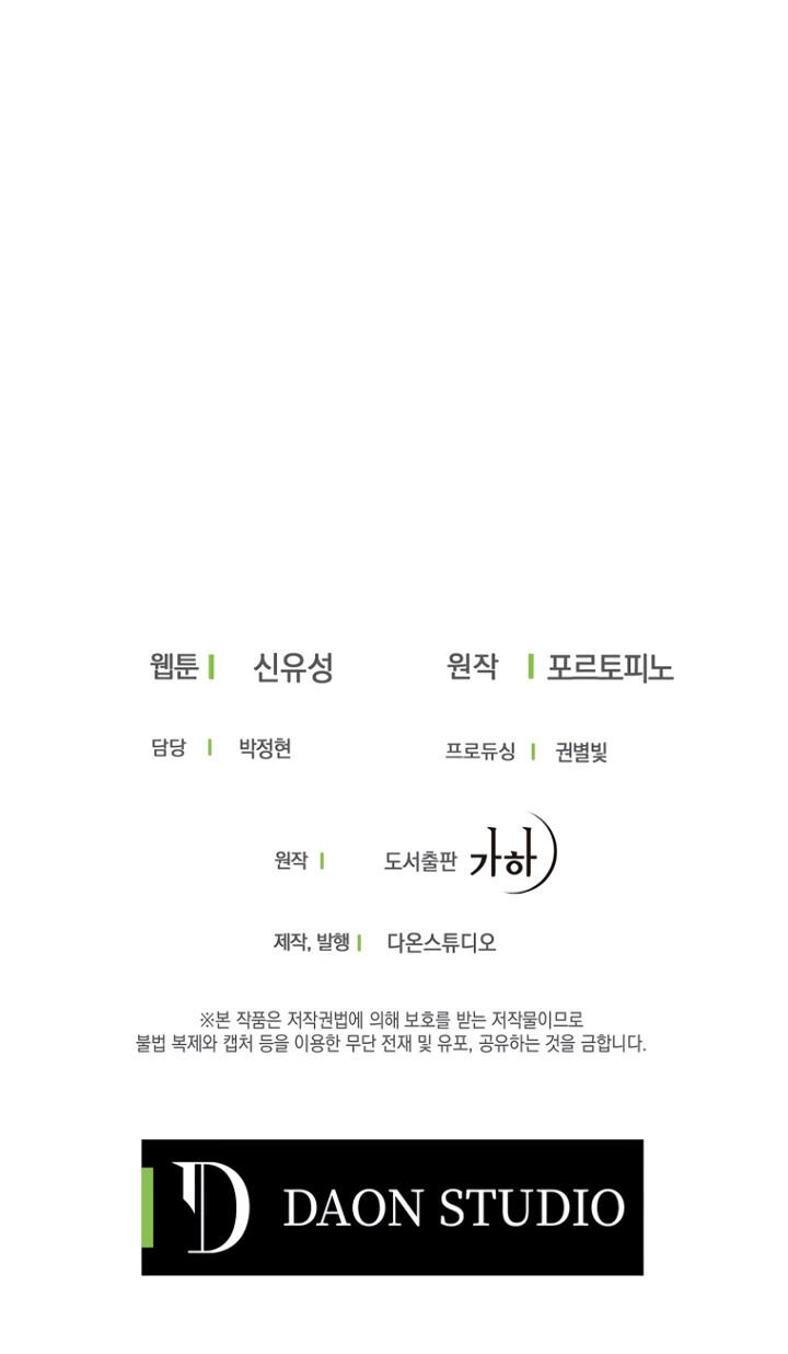 Here Comes the Silver Spoon! chapter 28 page 24