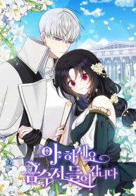 Cover of Here Comes the Silver Spoon!