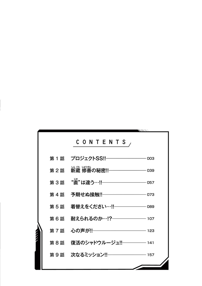 Hero Girl × Healer Boy: Touch or Death chapter 1 page 44