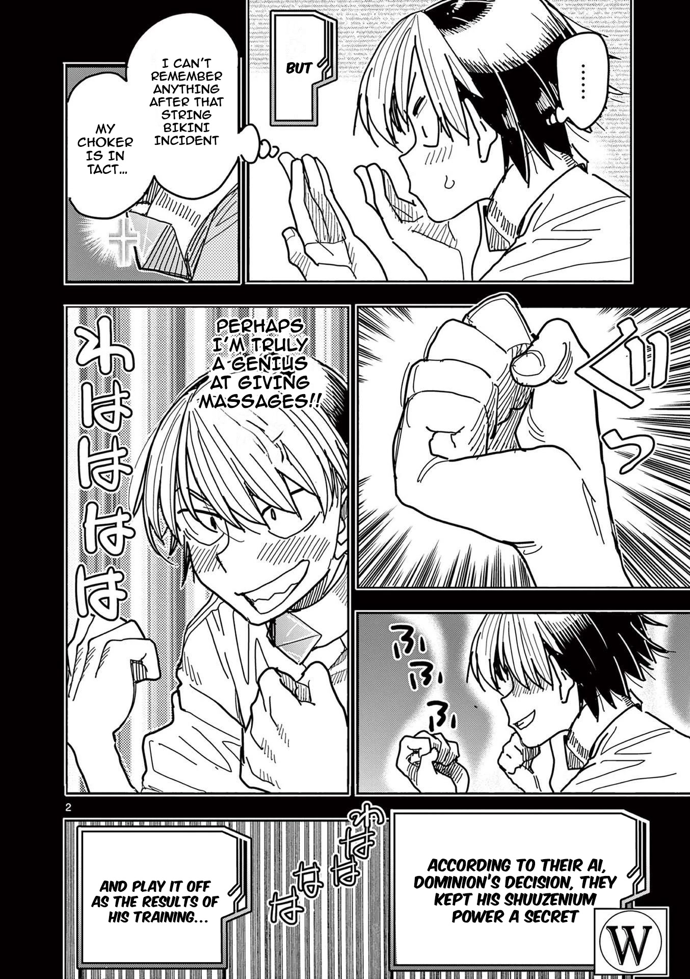 Hero Girl × Healer Boy: Touch or Death chapter 12 page 2