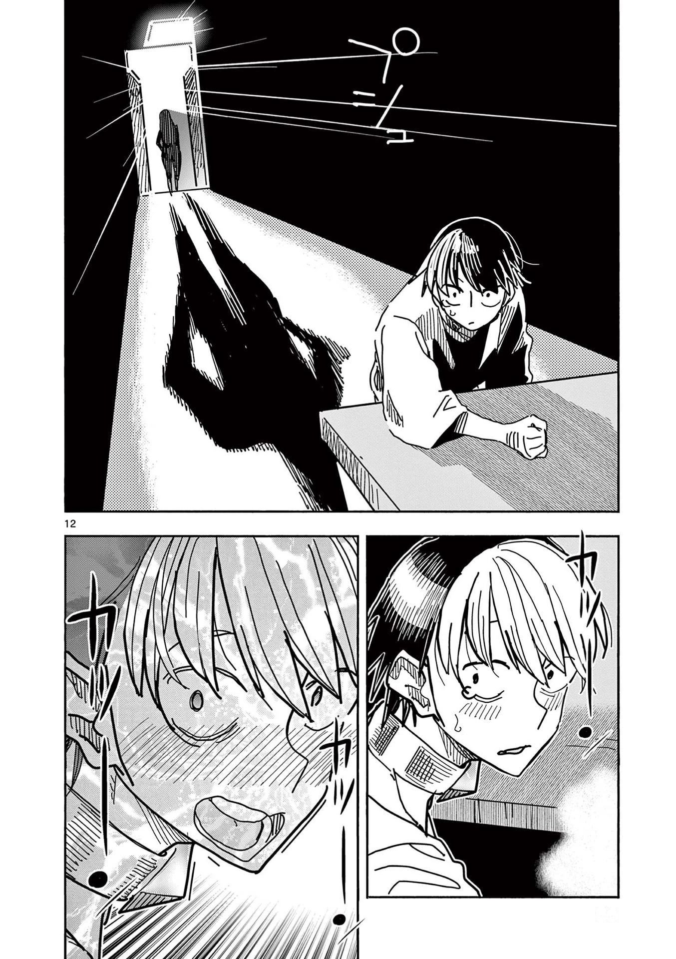 Hero Girl × Healer Boy: Touch or Death chapter 14 page 12