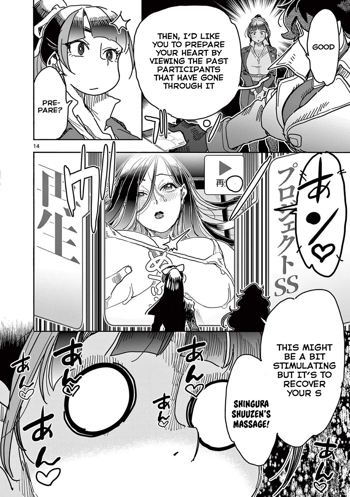 Hero Girl × Healer Boy: Touch or Death chapter 23 page 14