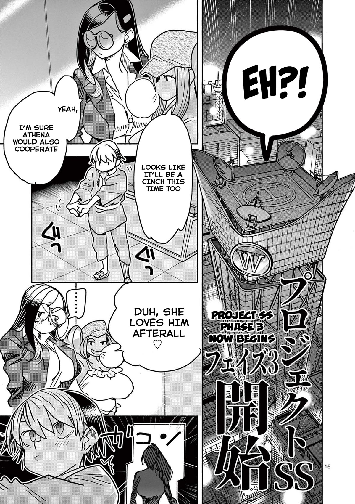 Hero Girl × Healer Boy: Touch or Death chapter 23 page 15