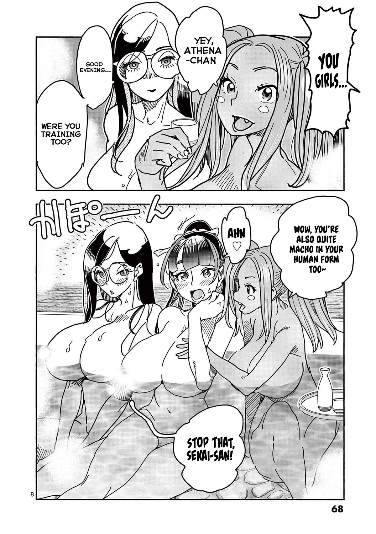 Hero Girl × Healer Boy: Touch or Death chapter 23 page 8