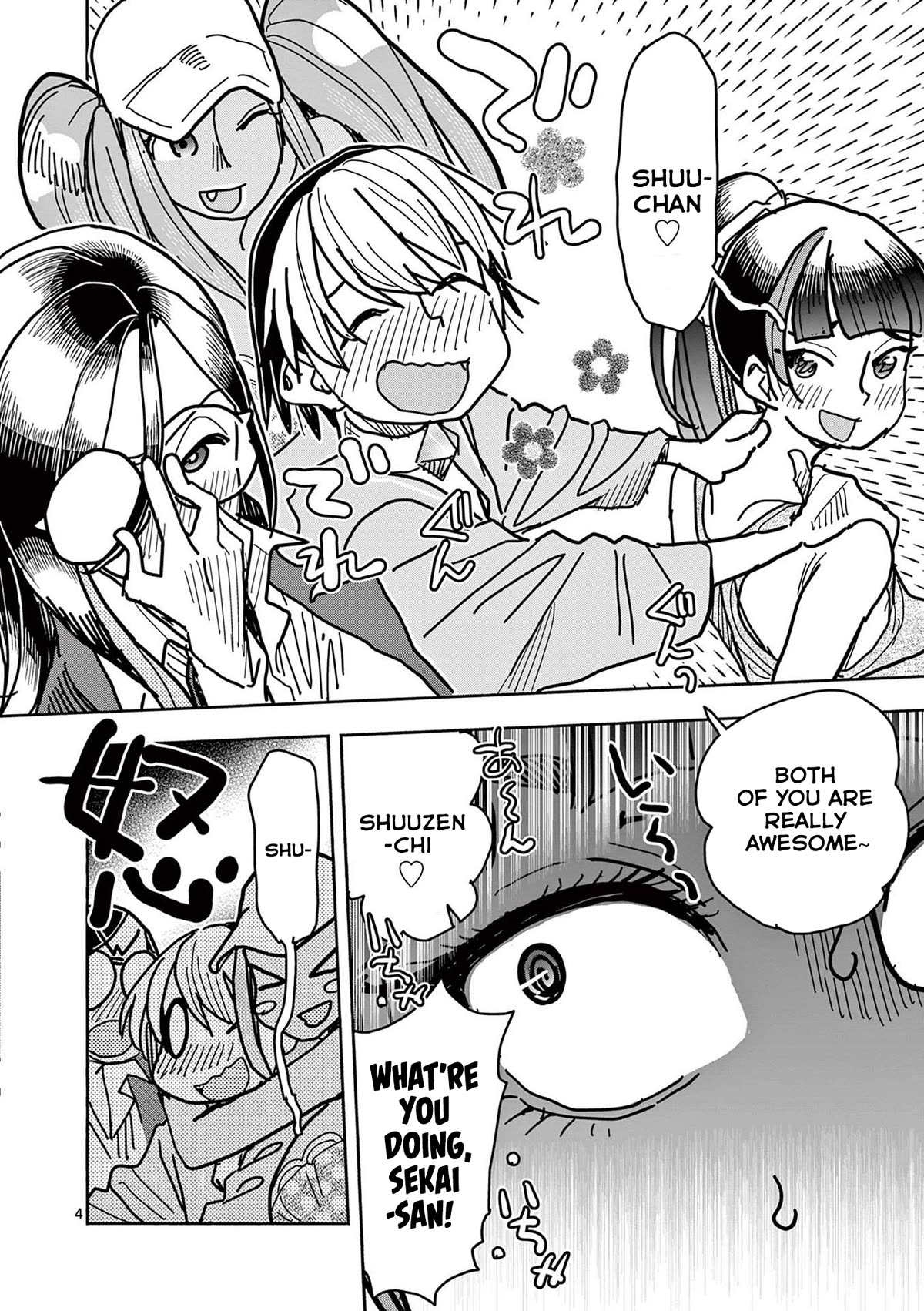 Hero Girl × Healer Boy: Touch or Death chapter 25 page 4