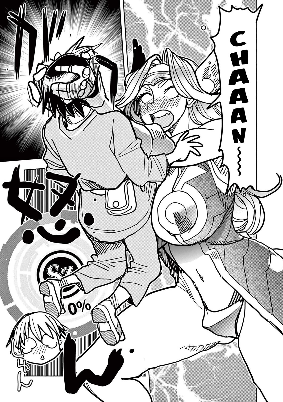 Hero Girl × Healer Boy: Touch or Death chapter 25 page 5