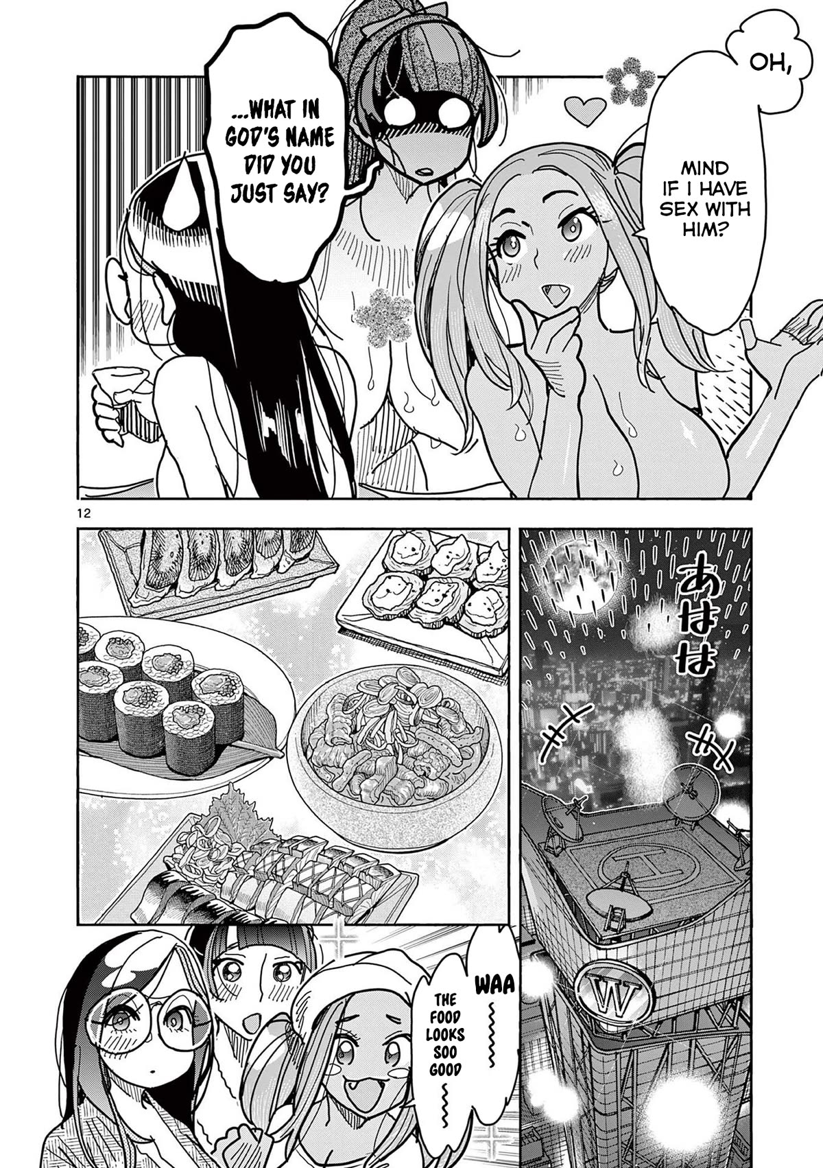 Hero Girl × Healer Boy: Touch or Death chapter 29 page 13