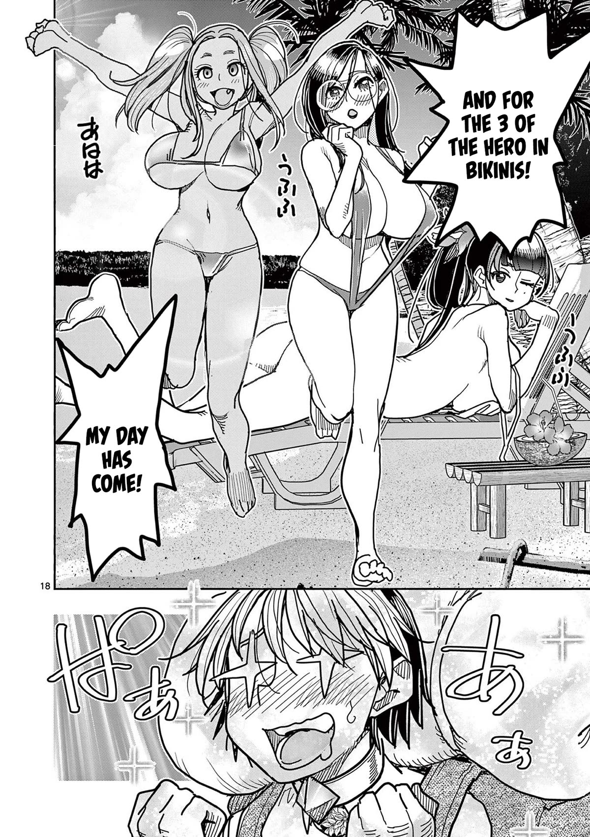 Hero Girl × Healer Boy: Touch or Death chapter 29 page 19