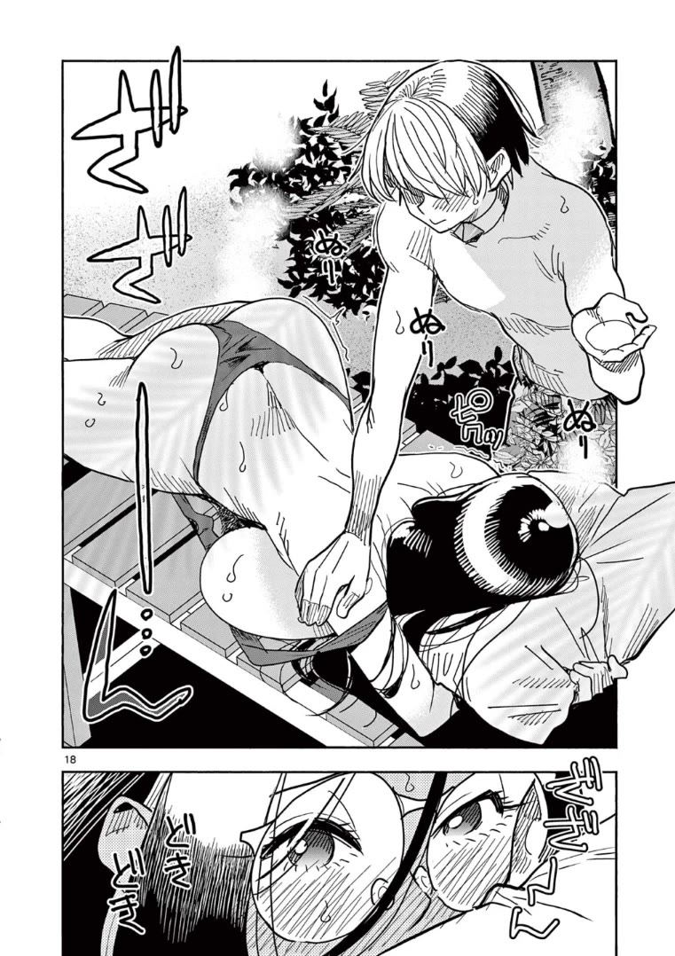 Hero Girl × Healer Boy: Touch or Death chapter 31 page 1