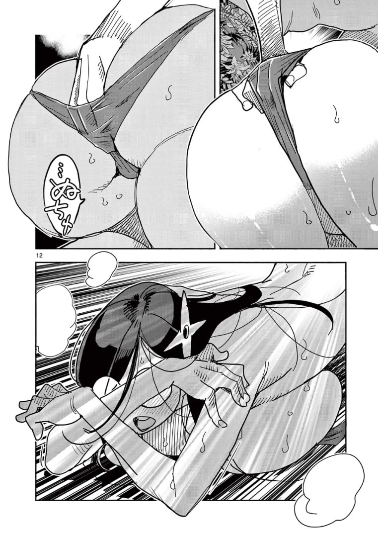 Hero Girl × Healer Boy: Touch or Death chapter 31 page 13