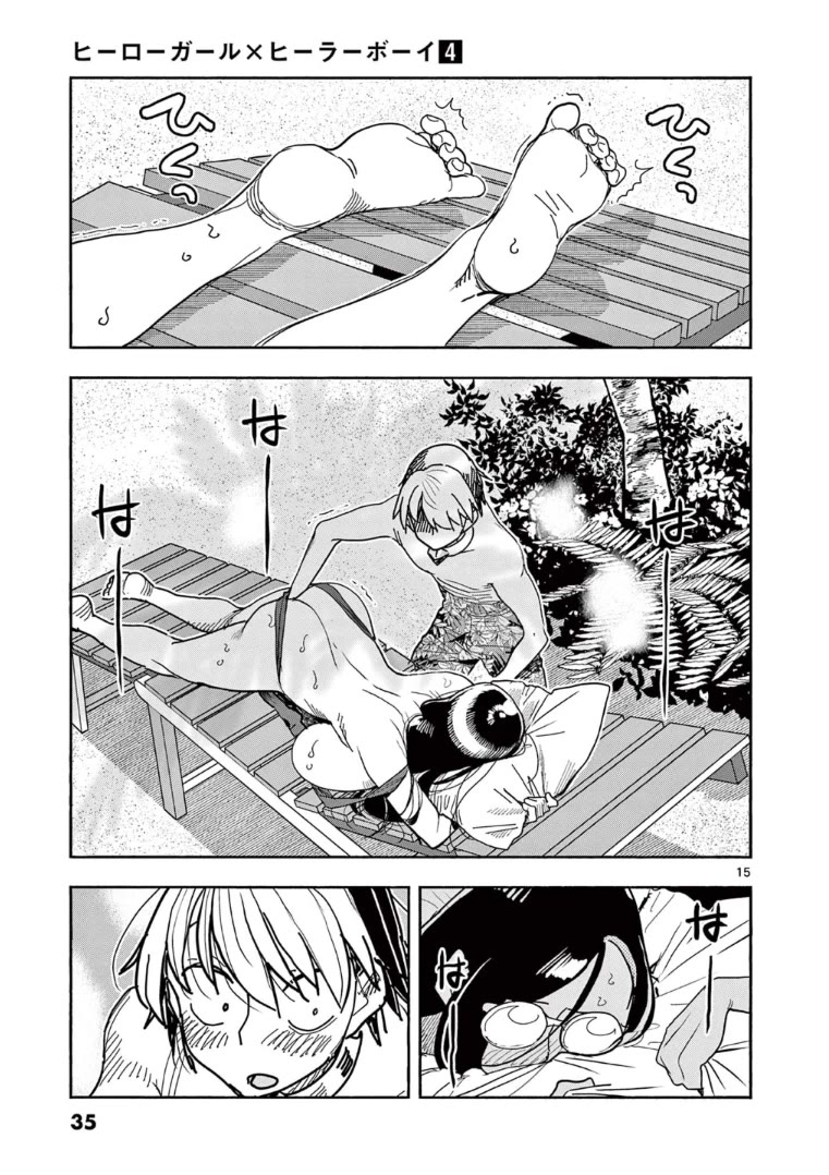 Hero Girl × Healer Boy: Touch or Death chapter 31 page 16