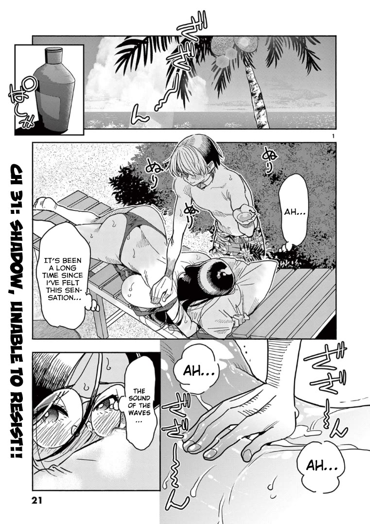 Hero Girl × Healer Boy: Touch or Death chapter 31 page 2