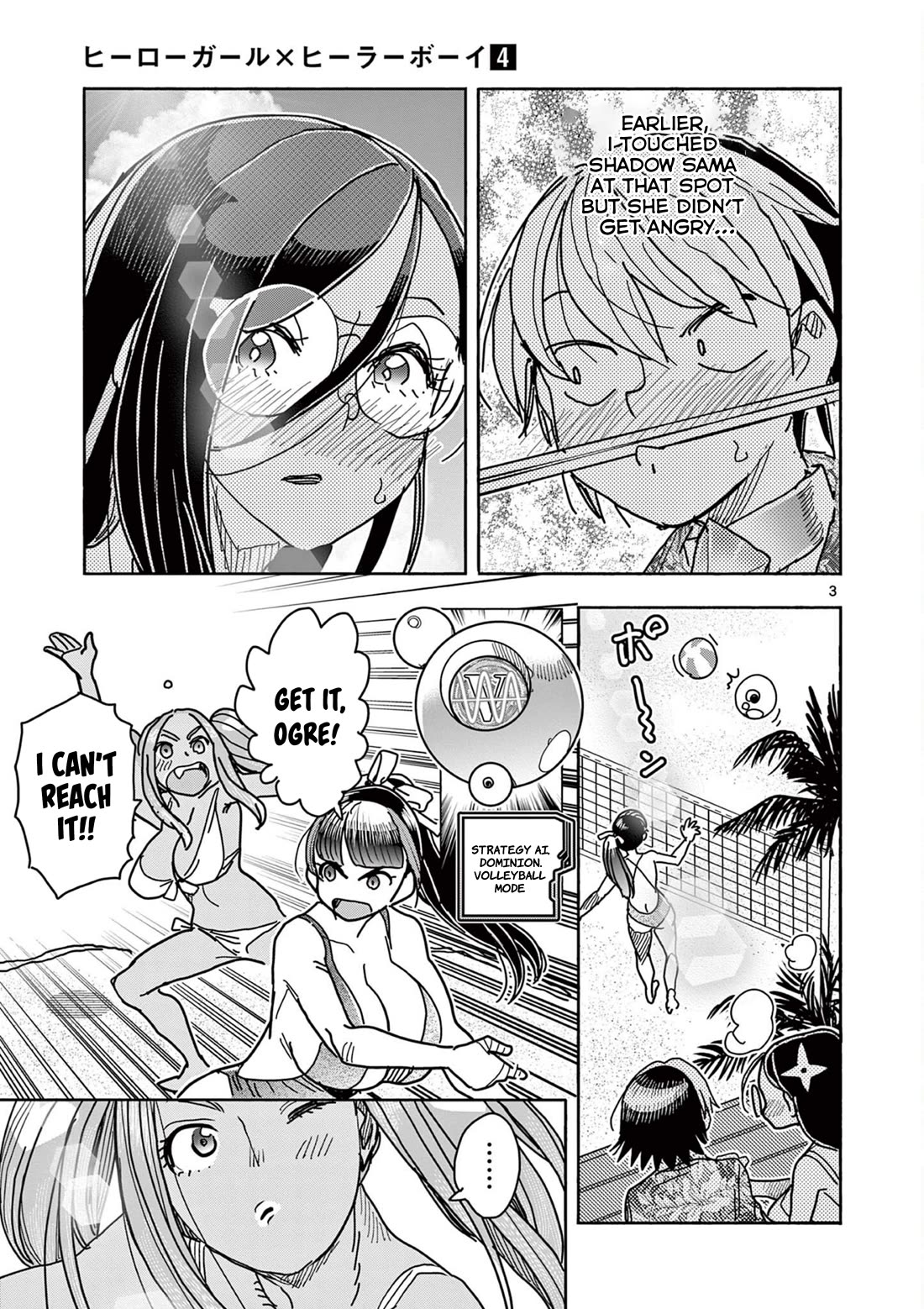 Hero Girl × Healer Boy: Touch or Death chapter 32 page 3