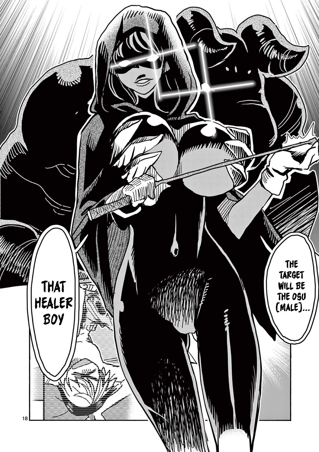 Hero Girl × Healer Boy: Touch or Death chapter 33 page 18