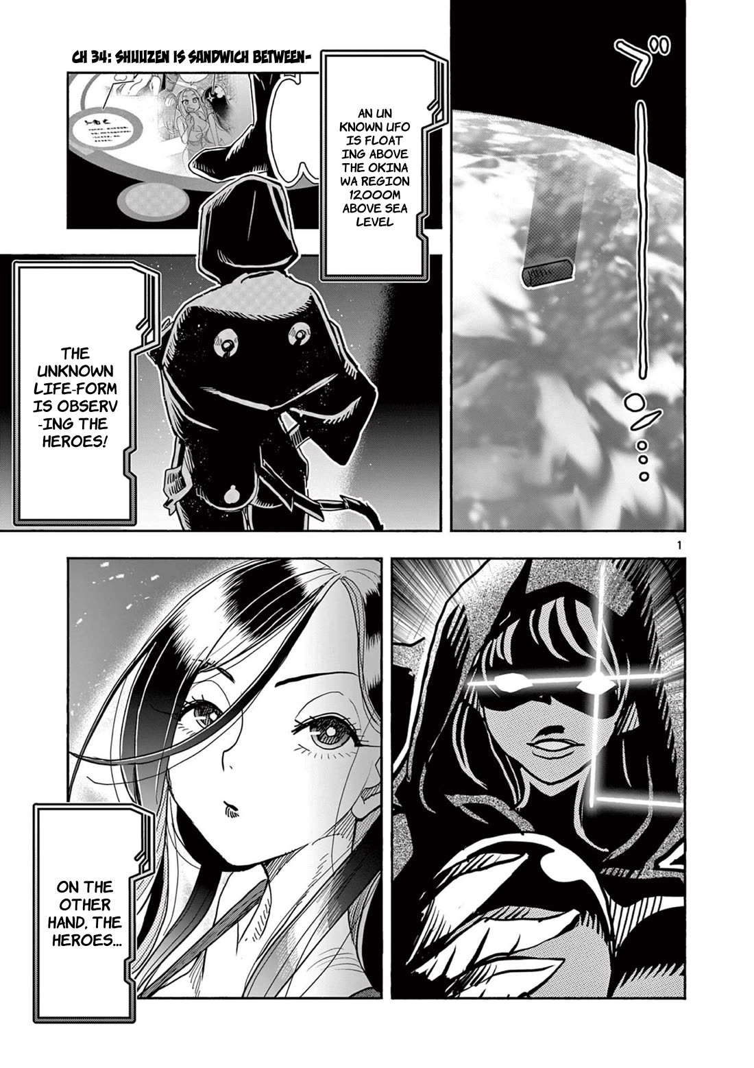 Hero Girl × Healer Boy: Touch or Death chapter 34 page 1