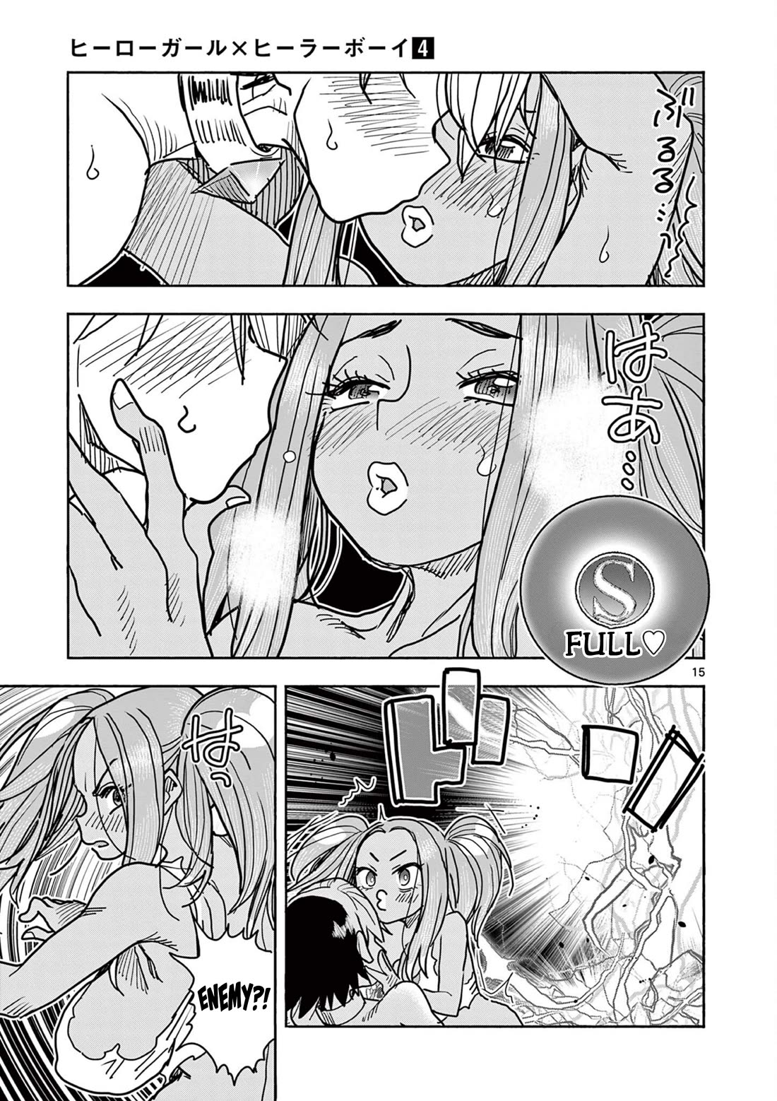 Hero Girl × Healer Boy: Touch or Death chapter 35 page 15