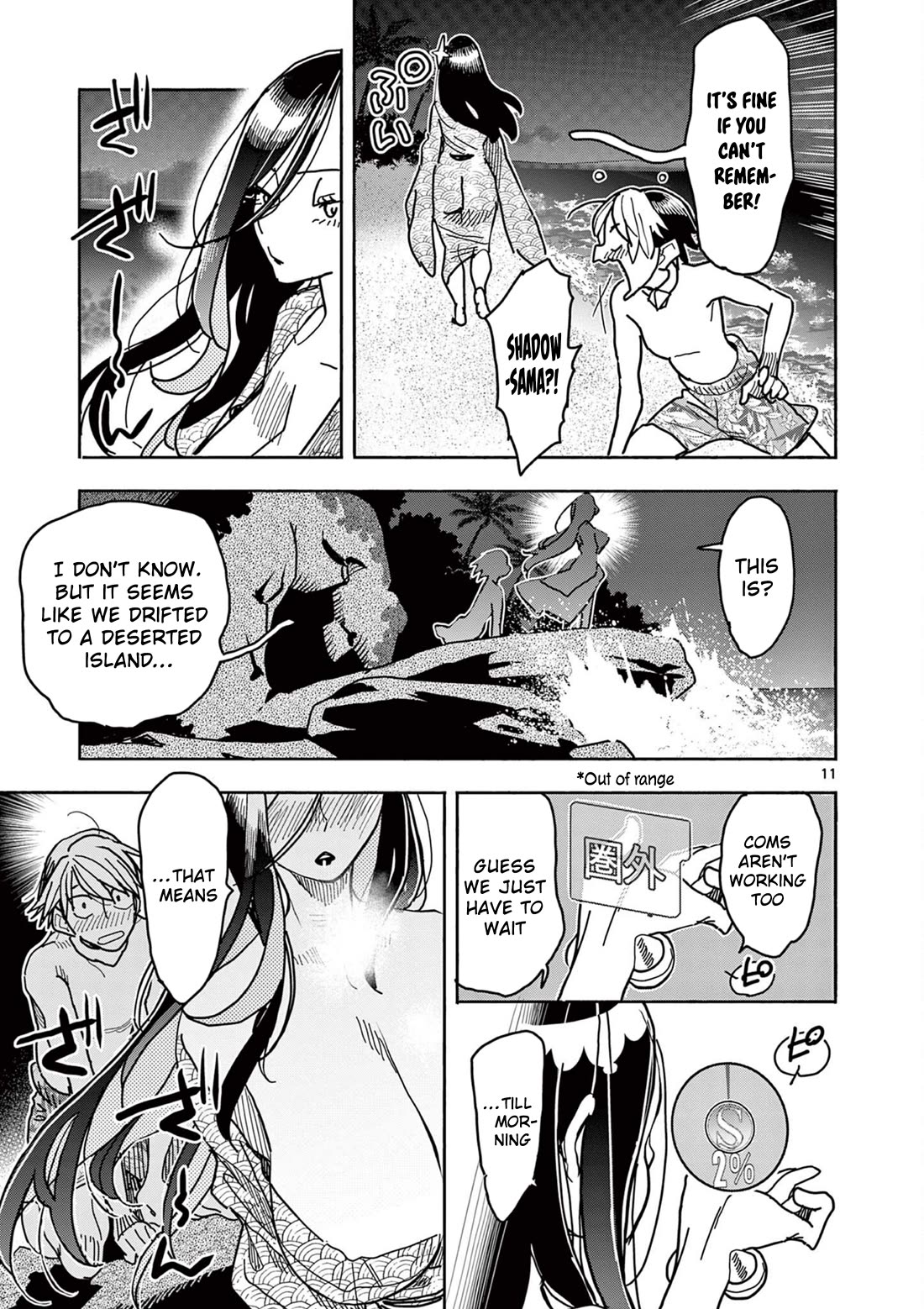 Hero Girl × Healer Boy: Touch or Death chapter 36 page 11