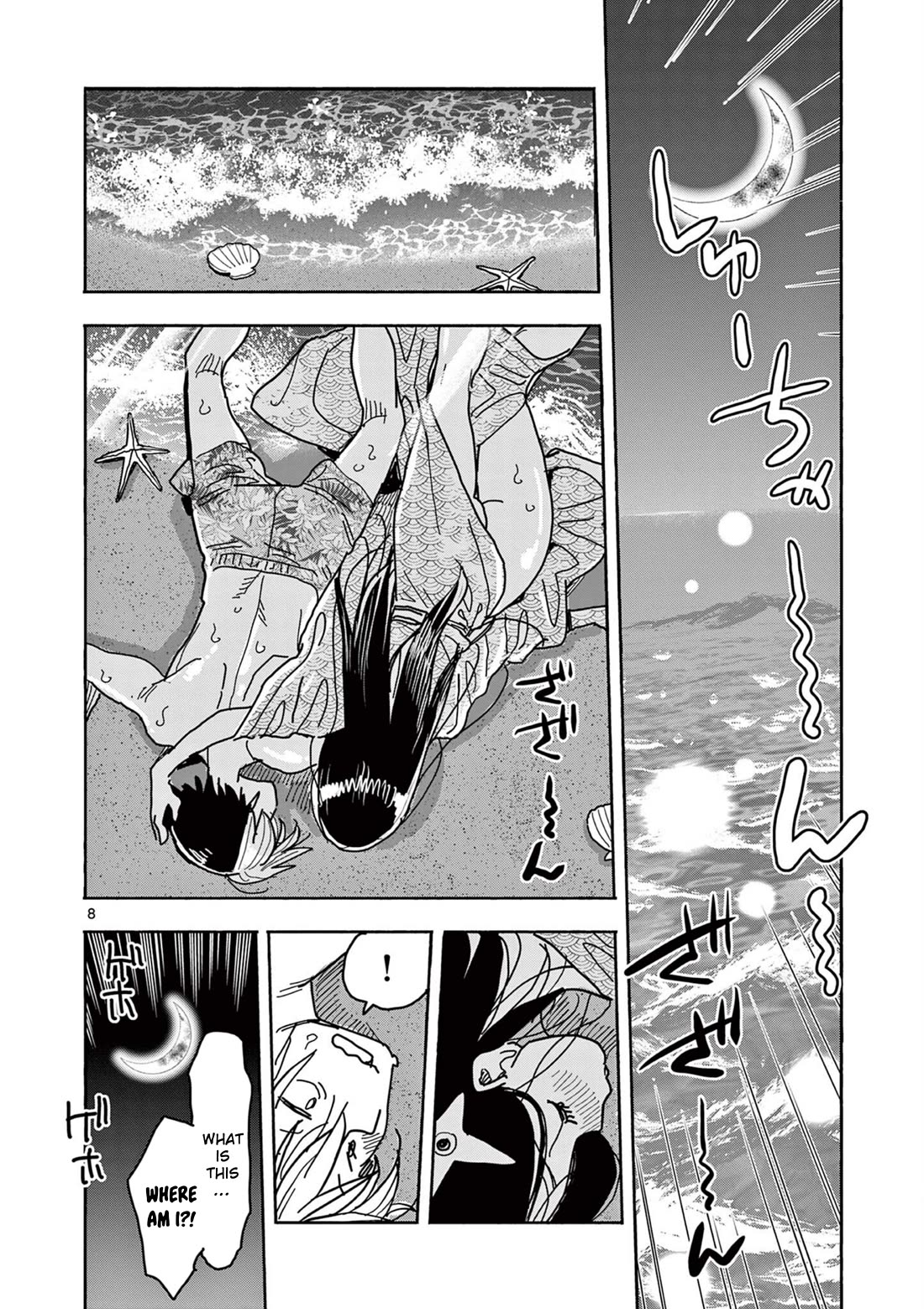 Hero Girl × Healer Boy: Touch or Death chapter 36 page 8