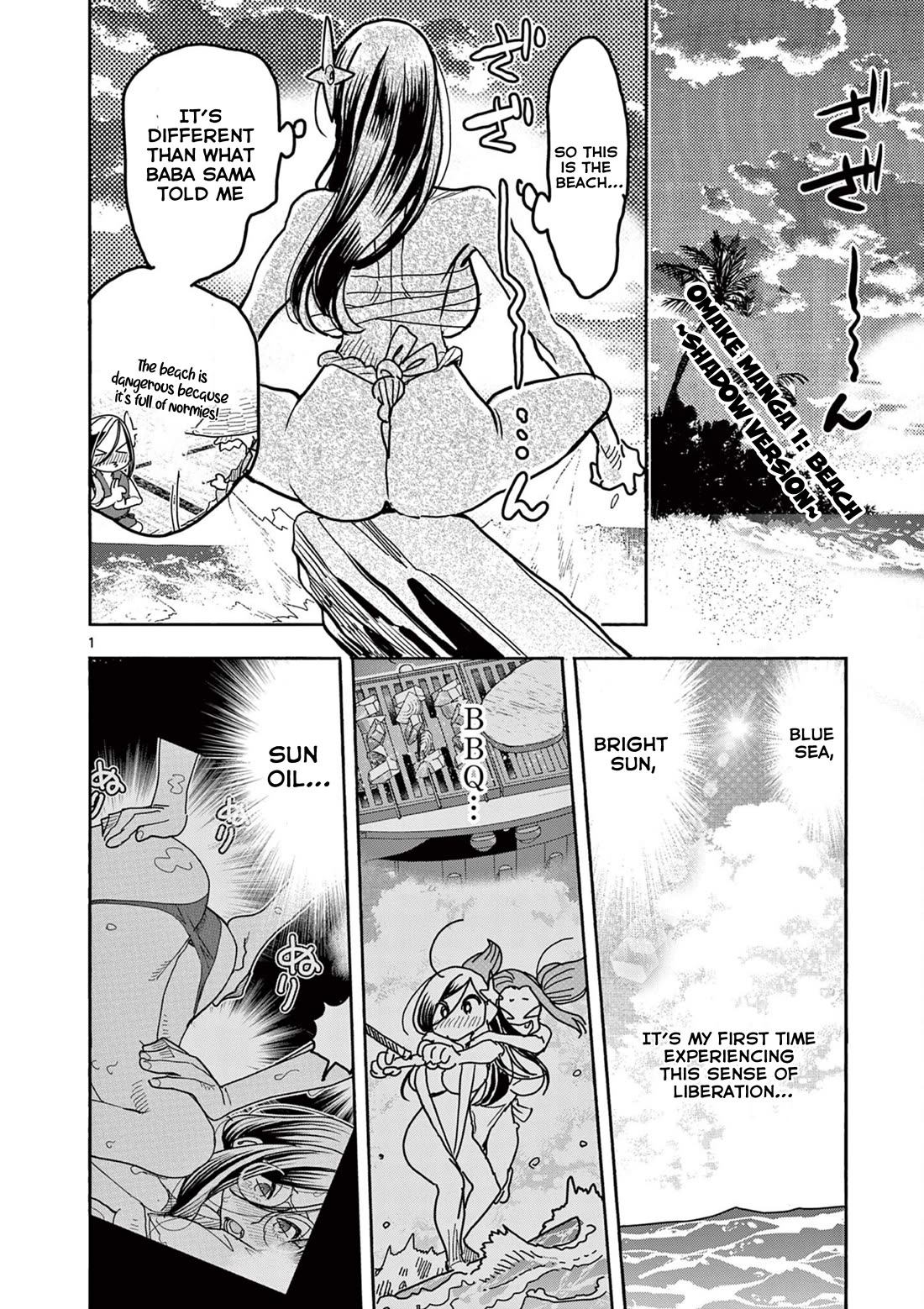 Hero Girl × Healer Boy: Touch or Death chapter 39.5 page 1