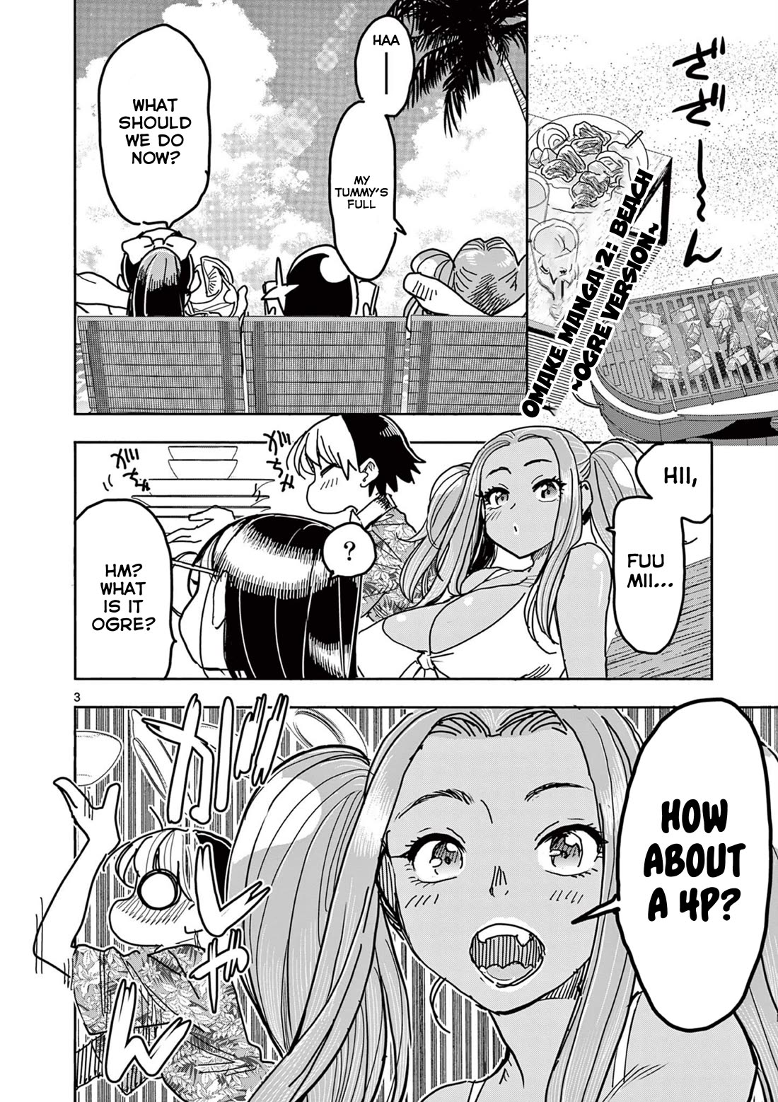 Hero Girl × Healer Boy: Touch or Death chapter 39.5 page 3