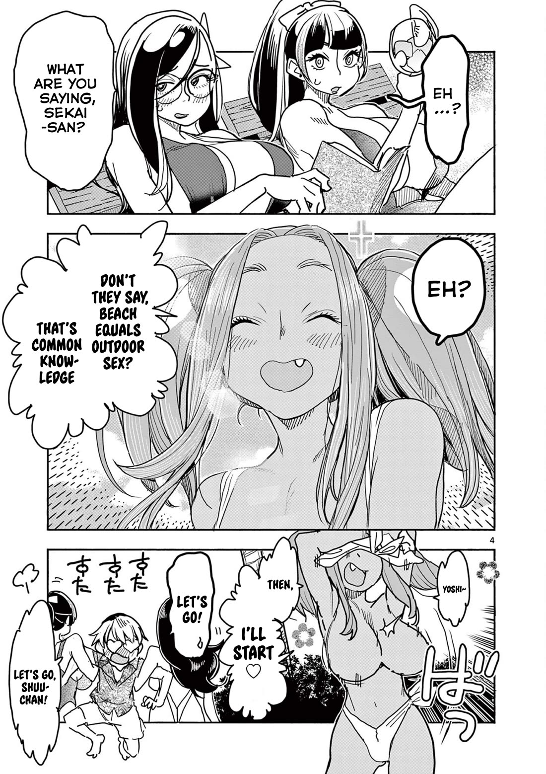 Hero Girl × Healer Boy: Touch or Death chapter 39.5 page 4