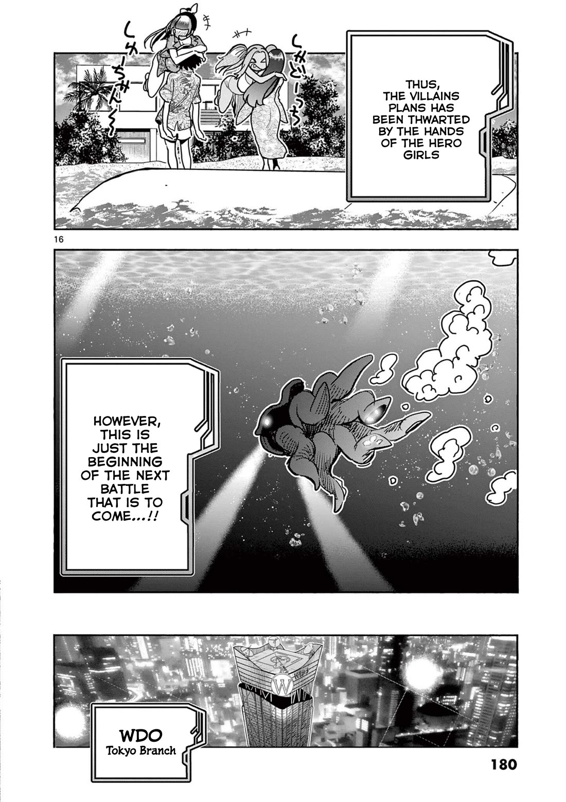 Hero Girl × Healer Boy: Touch or Death chapter 39 page 16