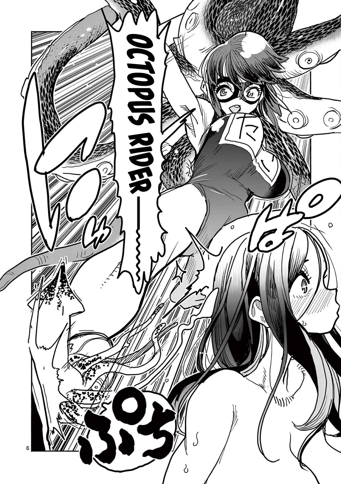 Hero Girl × Healer Boy: Touch or Death chapter 39 page 6