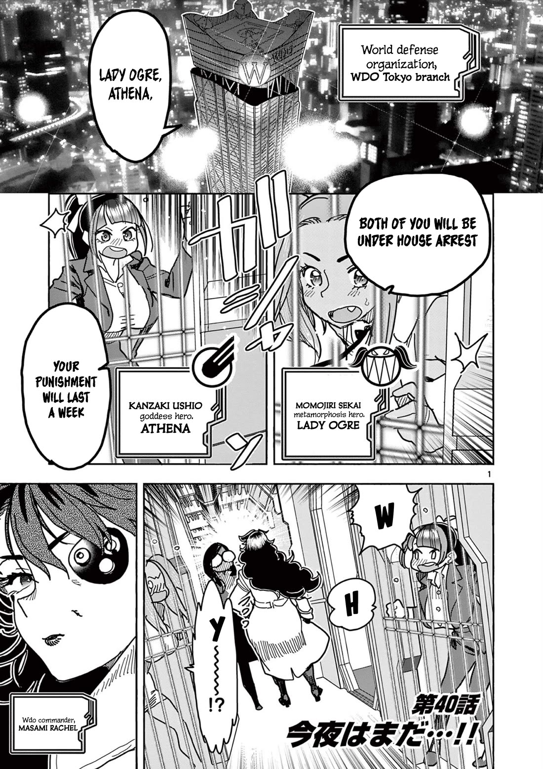 Hero Girl × Healer Boy: Touch or Death chapter 40 page 3