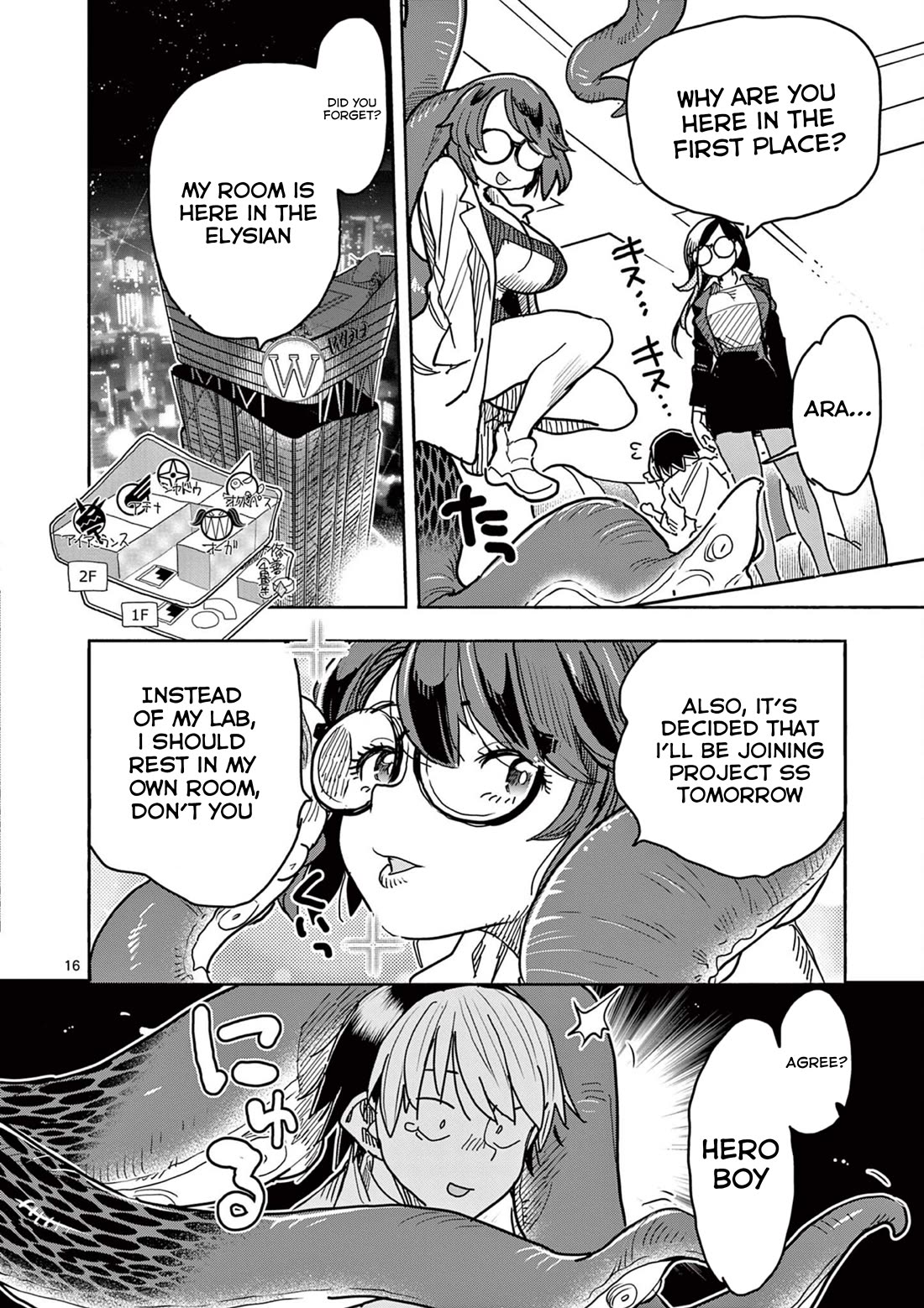 Hero Girl × Healer Boy: Touch or Death chapter 41 page 16